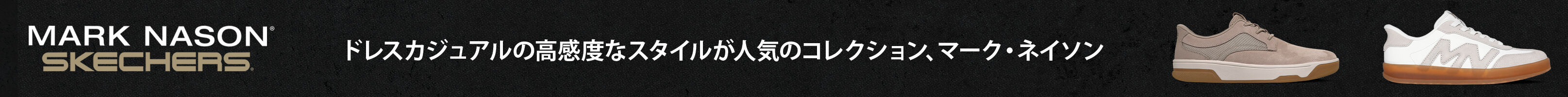 マーク・ネイソン